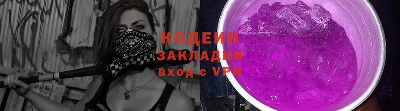 где найти   Вельск  Кодеин Purple Drank 