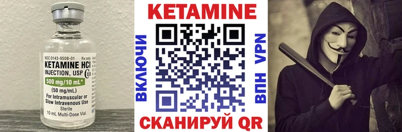 КЕТАМИН ketamine  сайты даркнета телеграм  Вельск 