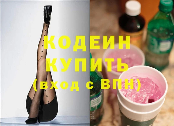 мяу мяу кристалл Беломорск