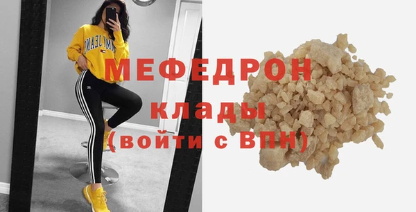 мяу мяу кристалл Беломорск