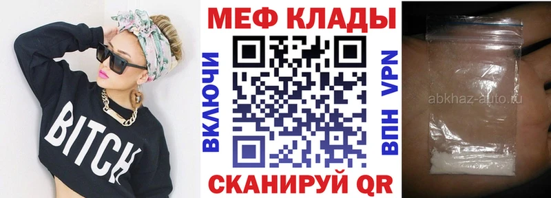 Мефедрон мука Вельск