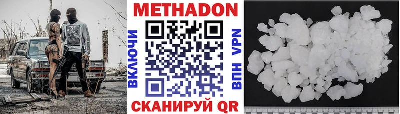 МЕТАДОН methadone  ссылка на мегу зеркало  Вельск 