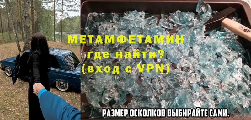 блэк спрут сайт  Вельск  Метамфетамин Methamphetamine 